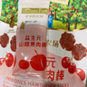 爺爺的農場(chǎng) 山楂抱抱桶山楂棒兒童寶寶零食 繽紛桶一桶3口味228g  曬單實(shí)拍圖