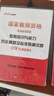 中公教育教資考試資料2025下半年初中高中教師資格證考試用書(shū)歷年真題試卷教材預測卷：教育知識與能力+綜合素質(zhì) 中學(xué)公共科目通用初中高中語(yǔ)文數學(xué)英語(yǔ)歷史物理政治音樂(lè )等公共科目一二 （真題+預測）4本 曬單實(shí)拍圖