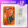 賽拓（SANTO）家用維修工具箱 多功能五金手動(dòng)工具套裝 鉗子扳手螺絲批錘子 18件套【0303-PDQ】 曬單實(shí)拍圖