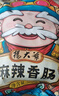 楊大爺四川特產(chǎn)臘腸微麻辣黑豬香腸400g 曬單實(shí)拍圖