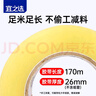 宜之選封箱透明膠帶 48mm*170m*52μm單卷倉庫物流快遞搬家打包寬膠帶  曬單實(shí)拍圖