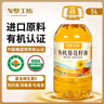 戈壁工坊新疆有機(jī)葵花籽油5L 一級物理壓榨食用油 含維生素e  進(jìn)口原料 曬單實拍圖