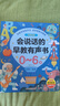 時光學(xué)會說話的有聲早教點讀發(fā)聲書啟蒙學(xué)習(xí)機0-6歲男孩女孩生日禮物 曬單實拍圖