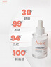 雅漾（Avene）【樊振東同款】專研修護(hù)精華液30ml 維穩(wěn)舒緩泛紅保濕煥新敏肌 曬單實(shí)拍圖