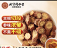 同仁堂（TRT）丹參正宗紅丹參片無(wú)熏硫紅紫丹參段中藥材丹參粉養(yǎng)生茶 曬單實(shí)拍圖