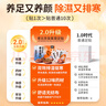 瑤辰老北京吳茱萸足貼艾草生姜去濕驅寒減肥排毒艾灸貼60貼教師節禮物 曬單實(shí)拍圖