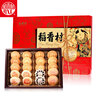 稻香村（DXC）糕點(diǎn)禮盒 蛋糕點(diǎn)心休閑零食吉祥如意1400g禮盒禮包傳統特產(chǎn) 曬單實(shí)拍圖