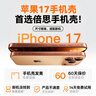倍思【銷量100W|持續(xù)6年TOP|發(fā)黃秒退】適用iphone17promax手機殼蘋果17promax保護套全包磁吸透明防摔 曬單實拍圖