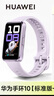 華為（HUAWEI）手環(huán)10 標準版 流光紫 智能手環(huán)專(zhuān)業(yè)睡眠分析情緒健康鋁合金機身心率監測運動(dòng)手環(huán)華為手環(huán)9升級 曬單實(shí)拍圖