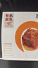 必洽 有機腐乳 微辣360g 獨立裝 湖南特產(chǎn)霉豆腐下飯菜拌飯菜便攜裝 曬單實(shí)拍圖