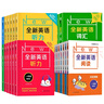 【新華書(shū)店】全新英語(yǔ)聽(tīng)力基礎版+提高版 一年級二年級三年級四年級五年級六年級 全新英語(yǔ)閱讀詞匯 小學(xué)生聽(tīng)力訓練天天練聽(tīng)力專(zhuān)項訓練題通用 小學(xué)五年級 全新英語(yǔ)聽(tīng)力 提高版 曬單實(shí)拍圖