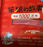 禮盒裝】笨狼的故事系列注音版全套17冊 湯素蘭 含 狼樹(shù)葉 最佳男主角 笨狼的寵物等彩色套裝大全集禮盒套裝 兒童文學(xué)小學(xué)生課外閱讀童話(huà)故事書(shū)籍 正版正貨 新華書(shū)店 曬單實(shí)拍圖