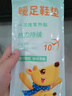 明佳匠發(fā)熱鞋墊艾草暖寶寶暖腳神器冬天自熱加熱鞋墊暖足貼防寒暖腳鞋墊 【男款暖鞋墊】20對共40片適用40-44碼 快速發(fā)熱-舒適暖足 曬單實(shí)拍圖