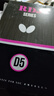蝴蝶（Butterfly）D5乒乓球拍單拍直拍進(jìn)攻弧圈雙面反膠5層板2.2厚海綿含拍包 曬單實(shí)拍圖