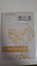 悉達多（諾貝爾文學(xué)獎得主赫爾曼·黑塞的代表作，德文直譯，原版呈現） 小說(shuō)  曬單實(shí)拍圖