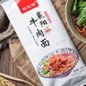 解放橋襄陽(yáng)海帶面169.8g*5袋拉面掛面方便速食方便面煮食湖北襄樊特產(chǎn) 曬單實(shí)拍圖