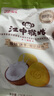 江中猴姑椰奶猴頭菇餅干低糖高鈣養胃兒童營(yíng)養食療早餐健康零食156g黑五 曬單實(shí)拍圖