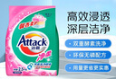 潔霸（ATTACK）凈柔無(wú)磷洗衣粉 5斤裝 柔順成分配方  曬單實(shí)拍圖