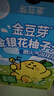 金豆芽金銀花柚子汁兒童零食飲料飲品小孩果汁中秋禮品禮盒100ml*22袋 曬單實(shí)拍圖