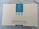 可復美重組膠原蛋白敷料4盒20貼 面部項目前后創(chuàng)面愈合 敏感肌痤瘡皮炎 曬單實拍圖