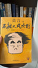 莫言長(cháng)篇小說(shuō)全集7冊 晚熟的人豐乳肥臀蛙生死疲勞檀香刑紅高粱家族精裝完整版現當代經(jīng)典文學(xué)作品小說(shuō)諾貝爾文學(xué)獎得主可自選 不被大風(fēng)吹倒 曬單實(shí)拍圖