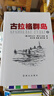 全新正版古拉格群島上中下三冊(cè)文藝調(diào)查初探 1928-1956未刪減現(xiàn)貨 曬單實(shí)拍圖
