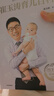 崔玉濤育兒百科 凝結(jié)40年兒科臨床經(jīng)驗 20年育兒科普經(jīng)驗  曬單實拍圖