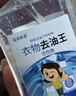 藍諾美舍衣物去油王強力去污頑固油污漬校服凈去筆漬懶人洗衣領(lǐng)亮白清潔劑 245ml 2瓶 【去漬無(wú)痕】衣物去油王 曬單實(shí)拍圖