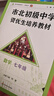 市北初級中學(xué)資優(yōu)生培養教材 數學(xué)練習冊 七年級（2025修訂版） 曬單實(shí)拍圖