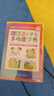 彩圖版小學生多功能字典(32開大字護眼版) 筆畫部首同義詞近義詞反義詞詞典 推薦本書(課標學字)與新華字典(閱讀查字)搭配使用 夯實文字基本功 1-6年級工具書 曬單實拍圖