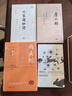 大學(xué)問(wèn)·清代的法律、社會(huì )與文化：民法的表達與實(shí)踐（還原了清代法律處理民事糾紛的復雜過(guò)程，帶你從清代民法的運作看傳統中國的基層治理） 曬單實(shí)拍圖