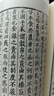 國學(xué)基本典籍叢刊：宋本范文正公文集（套裝全四冊） 曬單實(shí)拍圖