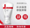 薇諾娜 柔潤保濕霜 150g 補水保濕滋潤舒緩修復 曬單實(shí)拍圖