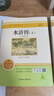 艾青詩(shī)選和水滸傳原著完整版九年級(jí)上冊(cè)課外閱讀書籍必讀正版的名著初三課外書語(yǔ)文書目青少年初中版簡(jiǎn)愛唐詩(shī)三百首正版全集詩(shī)集 【3冊(cè)】艾青詩(shī)選+水滸傳(京東圖書聯(lián)合定制款) 曬單實(shí)拍圖