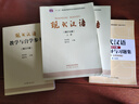 2024新版現代漢語(yǔ)上下冊第七版/增訂六版黃伯榮廖序東大學(xué)現代漢語(yǔ)教程漢語(yǔ)言學(xué)考研教材現代漢語(yǔ)6/7版 現代漢語(yǔ)同步輔導與習題集 增訂 曬單實(shí)拍圖