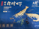 萬(wàn)景 北海鮮凍白蝦 國產(chǎn)白蝦 單凍無(wú)冰凈重4斤 100-120只 燒烤聚餐  曬單實(shí)拍圖
