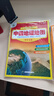 【自選】2026 新版 北斗地圖冊高中地理圖文詳解地圖冊 新教材新高考適用 AR高考學(xué)生地理圖冊 新高考版 北斗地理圖冊（含贈品） 定價：129.4 曬單實拍圖