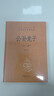 公孫龍子（外三種） 三全本精裝無(wú)刪減中華書(shū)局中華經(jīng)典名著(zhù)全本全注全譯 曬單實(shí)拍圖