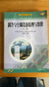 正版舊書(shū)中等職業(yè)學(xué)校教育部規劃教材 制冷與空調設備原理與維修李佐周,李鷗華 著(zhù),全國中等職業(yè)學(xué)校服裝 曬單實(shí)拍圖