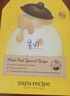 春雨（Papa recipe）白蜂膠補(bǔ)水面膜10片 谷胱甘肽 珍珠提亮韓國(guó)原裝進(jìn)口送禮 曬單實(shí)拍圖