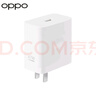 OPPO原裝 SUPERVOOC 67W 超級閃充充電器（套裝） 適配OPPO一加 華為小米榮耀VIVO手機充電器 京東自營 曬單實拍圖