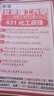 26北京理工大學(xué)考研831化工原理北理工化學(xué)工程制藥工程初試真題 全套套餐 紙質(zhì)書四冊(cè)贈(zèng)全套電子資料和視頻 曬單實(shí)拍圖