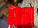 山頭林村結婚送日子喜帖結婚訂婚書(shū)下聘書(shū)手寫(xiě)送日子婚書(shū)婚期書(shū)空白書(shū)請帖 雙開(kāi)送日子喜帖【流蘇款】送筆 曬單實(shí)拍圖