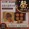 美心（Meixin）雙黃白蓮蓉港式月餅禮盒740g 中國香港進(jìn)口中秋送禮禮品 曬單實(shí)拍圖