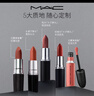 M.A.C魅可尤霧彈mac口紅啞光顯白霧面輕薄#930轉(zhuǎn)運(yùn)豆沙 生日禮物女 曬單實(shí)拍圖
