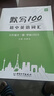 【易蓓】默寫(xiě)100初中英語(yǔ)單詞短語(yǔ)句子 九年級全一冊人教版初三9上下冊中考聽(tīng)寫(xiě)默寫(xiě)本（套裝3本） 曬單實(shí)拍圖