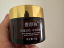同仁堂抗皺面霜提拉緊致膠原蛋白淡化細(xì)紋法令紋抬頭紋50g*1瓶 曬單實(shí)拍圖