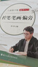 六品堂楷書(shū)練字帖臨摹全套成年楷書(shū)入門(mén)基礎訓練練字神器成人男生女生字體漂亮控筆筆畫(huà)筆順?shù)摴P硬筆書(shū)法專(zhuān)用 曬單實(shí)拍圖