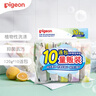 貝親（Pigeon）兒童洗衣肥皂120g10連包 (陽光香*4 檸檬香*3 紫羅蘭香*3 ) PL334 曬單實拍圖