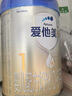 愛他美（Aptamil）卓傲嬰兒配方奶粉1段（0—6月齡）800g*1罐  愛他美卓傲 曬單實(shí)拍圖